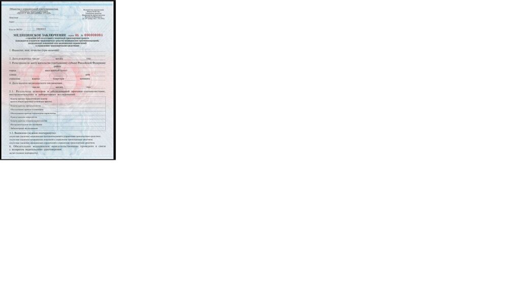 Справка на маломерные суда